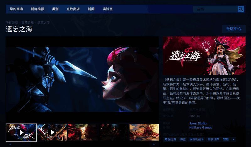 Steam商店页面截图，展示游戏封面与基础描述，页面上方标注“即将推出”字样