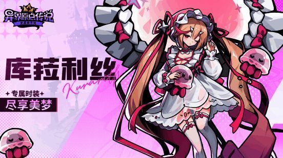 库菈利丝专属时装展示图，身穿‘尽享美梦’服饰，散发出柔和光芒