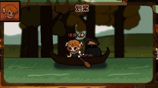 《火山的女儿》游戏内界面展示