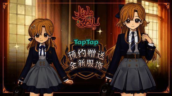 《火山的女儿》角色互动场景展示