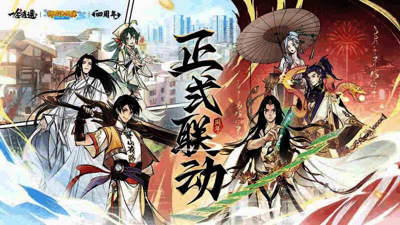 《修真聊天群》联动角色登场，宋书航与葱娘在修真世界中互动