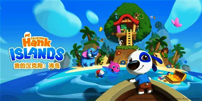 《我的汉克狗：海岛》游戏宣传图，画面中展示了一个阳光明媚的热带岛屿，汉克狗正在沙滩上嬉戏，背景是碧蓝的海水和茂密的丛林