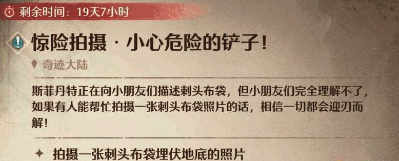 《无限暖暖》愿望梦境仓库副本跳下点示意图