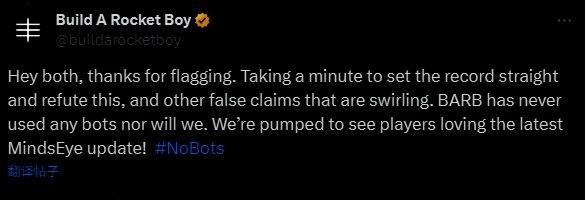 《心之眼》官方声明截图，明确否认使用自动发帖机器人