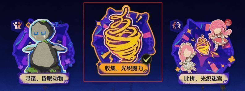 迷宫选择界面截图，显示可选迷宫列表