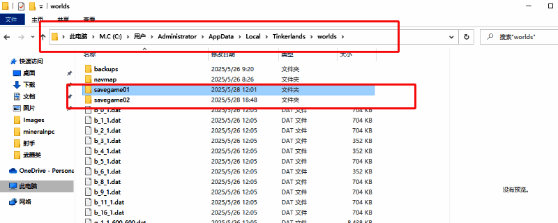 游戏安装目录截图，展示多个地图文件夹
