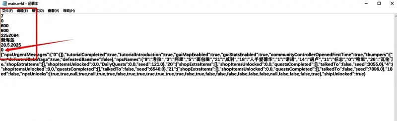 地图难度修改完成后的效果对比图，左侧为原难度数据，右侧为修改后数据