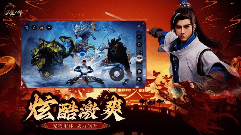 宠物附体功能界面展示，角色身旁出现多种形态各异的宠物形象