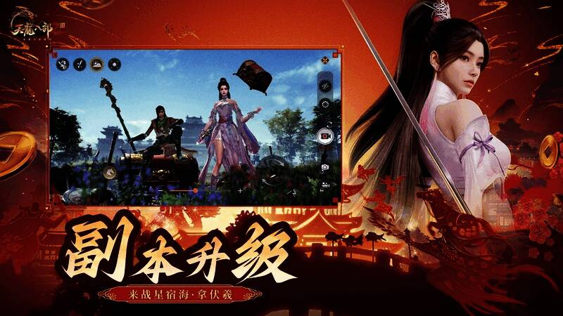 排行榜界面截图，显示各职业挑战榜单与奖励预览