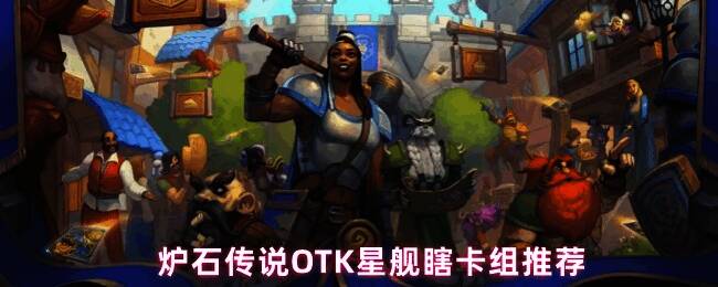 炉石传说恶魔猎手职业卡组展示界面，界面清晰显示各卡牌名称与费用