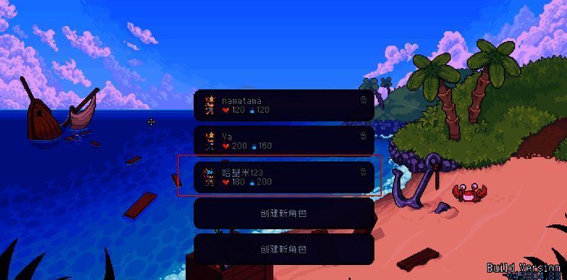 游戏角色列表截图，突出显示当前选择的角色三选项