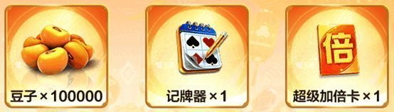 心悦俱乐部预约礼包页面，显示预约成功后可领取的奖励内容