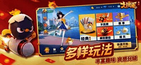 游戏内经典玩法界面，展示传统掼蛋牌局界面与操作方式