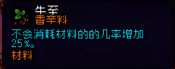 牛至调料与其他食材摆放对比图，突出其重要性