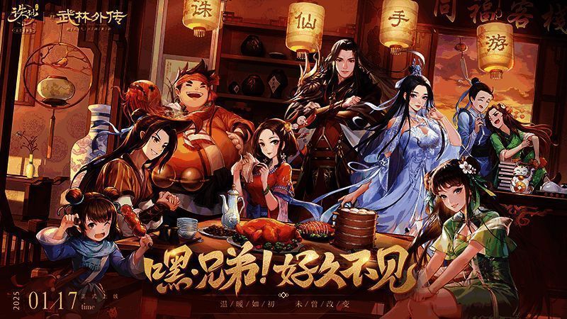 同福客栈主角团齐聚河阳城，NPC互动场景热闹非凡