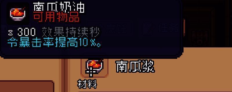 握寿司游戏内制作界面展示，背景为角色手持料理道具