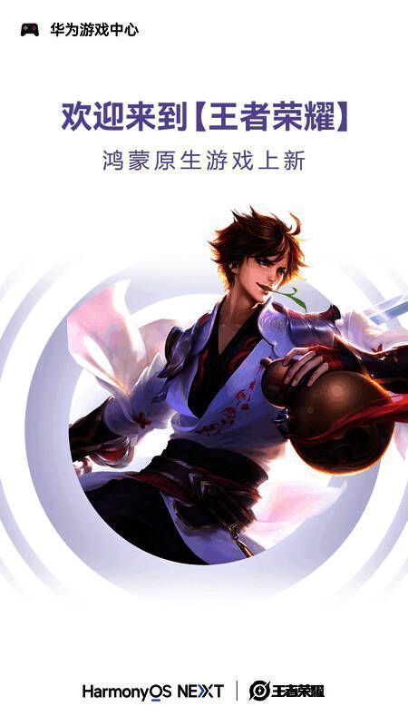 王者荣耀鸿蒙版战斗场景，角色技能特效绚丽，画面帧数稳定在120帧