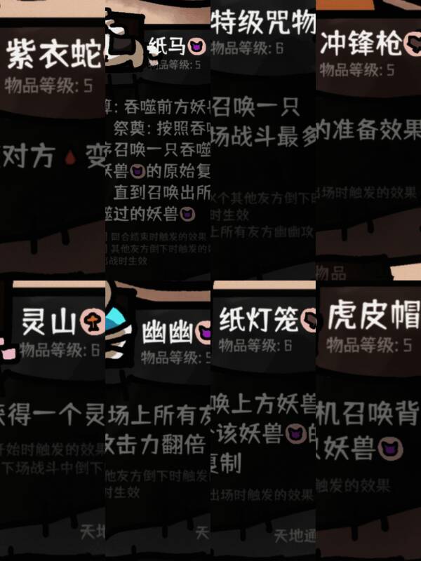 阎罗流派战斗界面展示大量召唤单位与法术释放效果