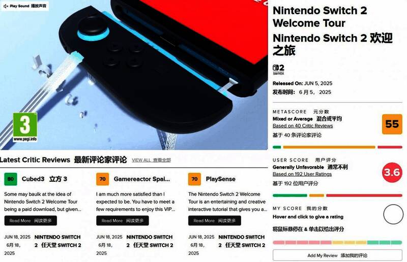 游戏内界面截图，展示部分图文说明页面与小游戏选项