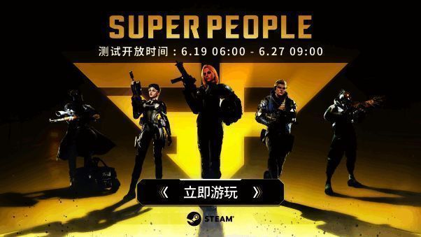 《超击突破》游戏画面展示角色与巨型BOSS激烈交战，战场特效炫目