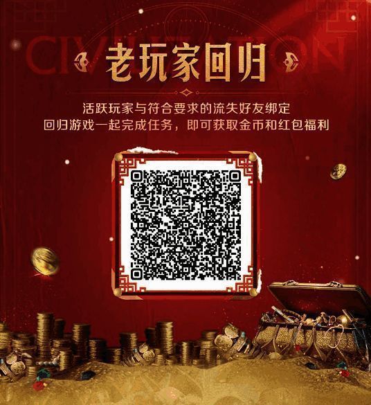 《世界启元》永结盟誓活动界面展示，老玩家邀请回归任务说明