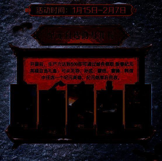 《世界启元》专属服务器界面展示，包含英雄礼盒内容介绍