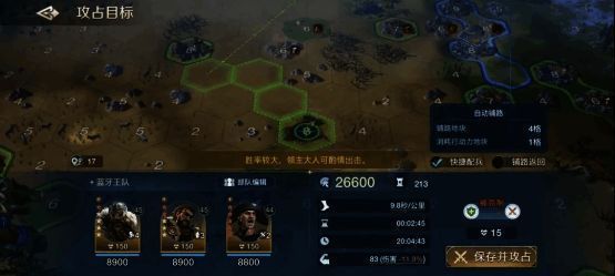 《世界启元》降肝减氪功能界面展示，包括自动铺路与英雄置换功能