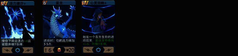 水系常用combo示意图，展示多个实用卡牌组合及操作思路