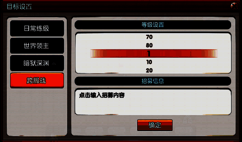 《飞飞重逢》队伍详情界面展示玩家申请加入列表