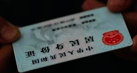 车主身份证正面扫描件，用于身份核验