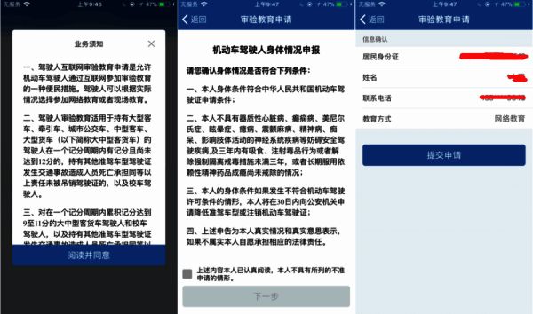 网络学习界面示意图，展示课程分类与学习进度条