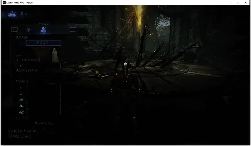 游戏内联机确认窗口示意图，包含接受邀请操作说明