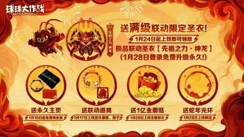 游戏中角色身穿神龙圣衣，身披金鳞战袍，特效华丽璀璨