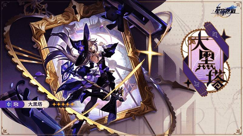 阿格莱雅释放终结技的战斗画面