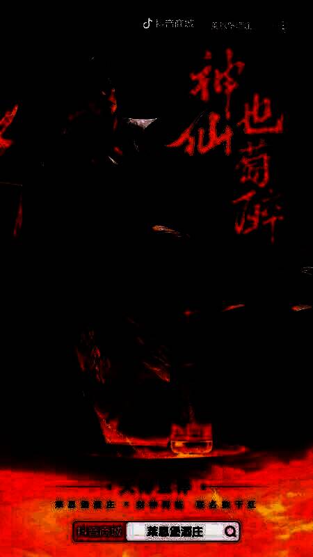 封神再临联名红酒礼盒展示，瓶身印有游戏经典角色，背景为神话风格插画