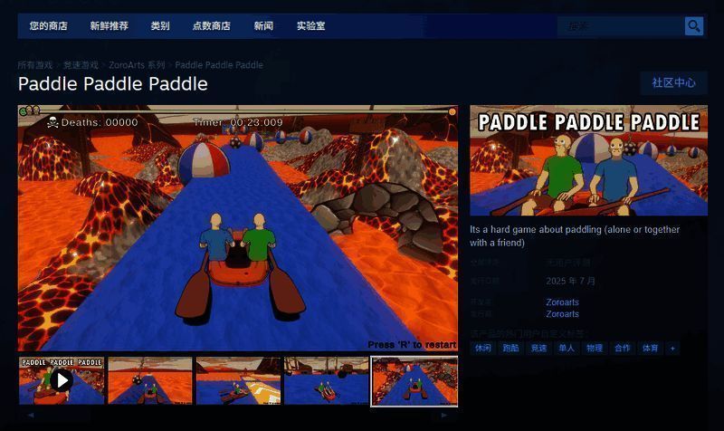 游戏内截图展示了一位卡通角色正在湖泊中努力划动小船的场景，水面波光粼粼，周围景色优美