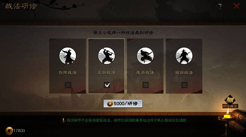 游戏界面简化功能列表，突出保留的核心策略玩法