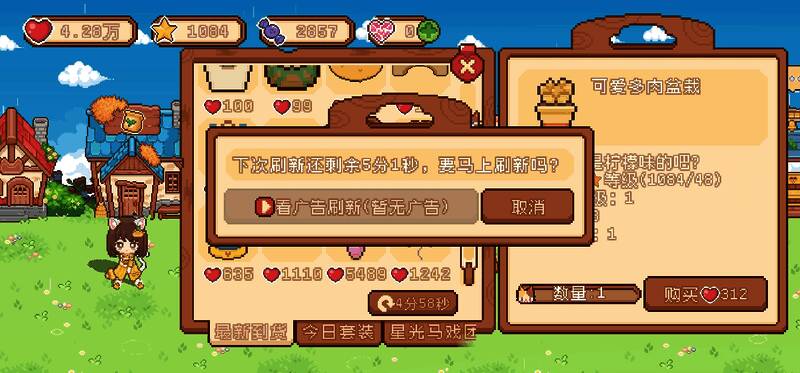 《我的可爱村》游戏内场景截图，展示了一片色彩斑斓的农场，角色正与小动物互动