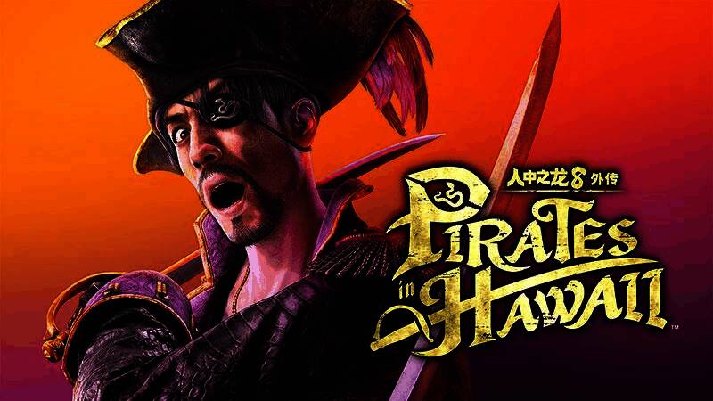 真岛篇主视觉图，展现其手持武器站在热带海滩上的英姿