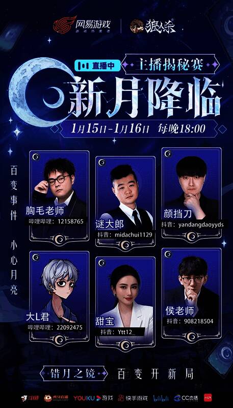 主播直播间截图，弹幕飞过，气氛热烈，观众纷纷留言讨论游戏策略