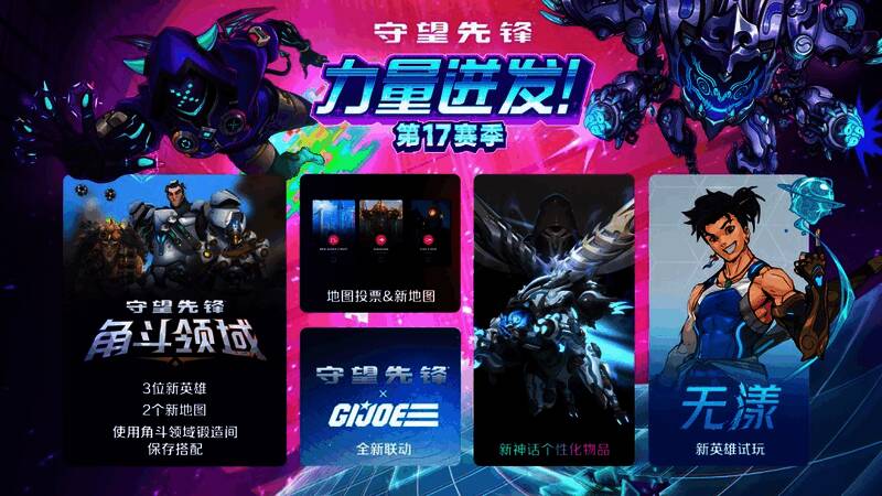 《守望先锋》新英雄无漾技能展示，蓝色水系特效环绕周身