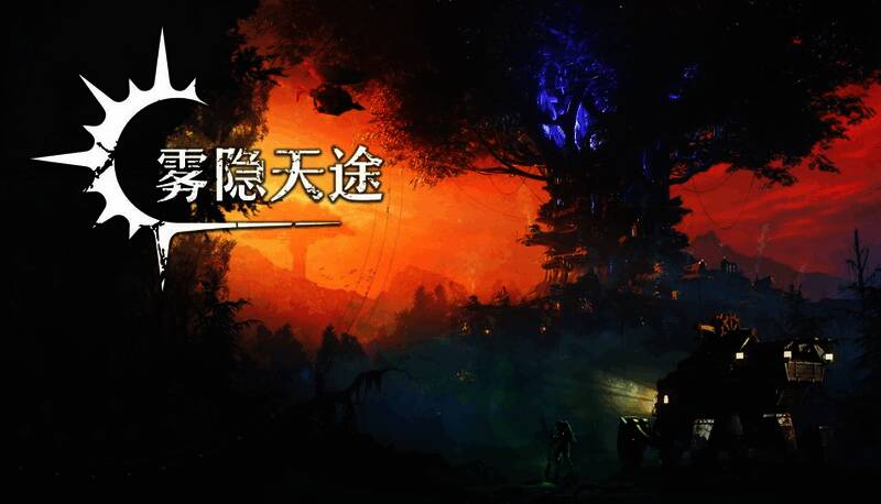 《雾隐天途(DarkSwitch)》战斗场景截图，黑暗幻想风格浓厚