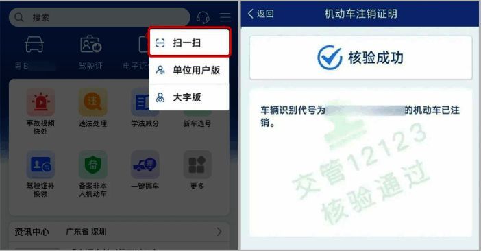 扫一扫功能界面预览，展示如何扫描验证