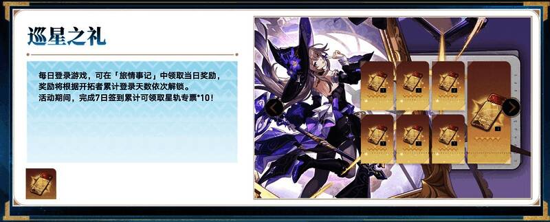 三月七·存护换上新时装「冬去煦至」的展示图