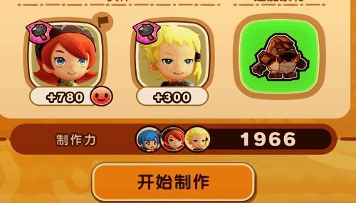 NPC专属技能笑脸标记示意图，展示+20%制作力加成提示