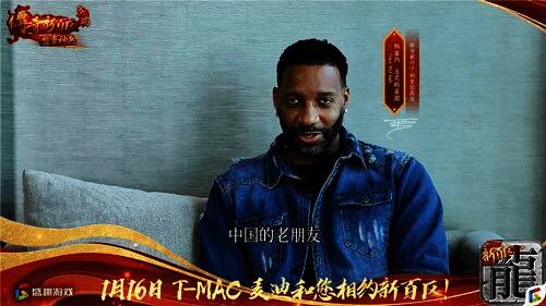 游戏内麦迪形象展示，身披战袍手持长剑，身后有篮球元素特效