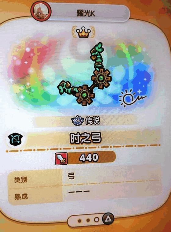 游戏界面展示真时之武器制作选项，武器外观炫酷，属性栏高亮显示