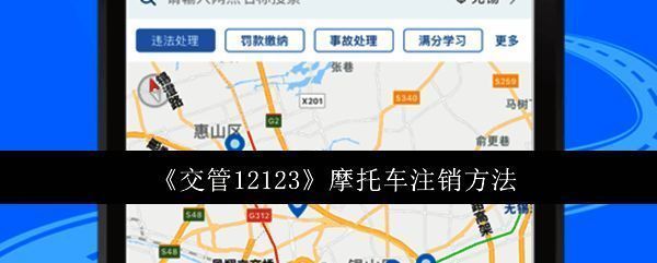 交管12123应用主界面展示，顶部为搜索框位置