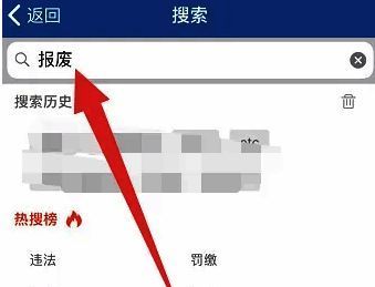 报废处理公司地址列表页面截图