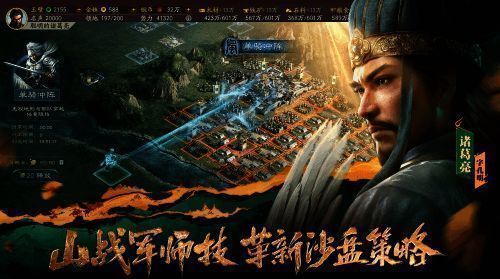 游戏战斗画面，赵云骑马跃过山丘，身后是正在搭建的栈道工程